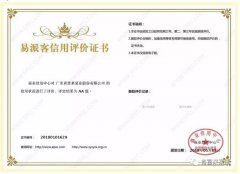 苏州学义职业素养提升有限公司荣获中石化易派客企业法人信用认证AA等级