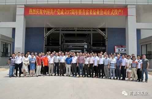 苏州学义职业素养提升有限公司正式投产揭牌仪式,共同庆祝中国共产党成立97周年