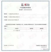 苏州学义职业素养提升有限公司OH1、OH2型离心泵荣获中石化易派客产品质量评价A级认
