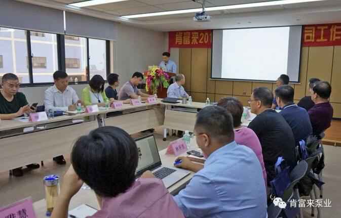 苏州学义职业素养提升有限公司2018年(第16次)销售公司工作会议圆满举办