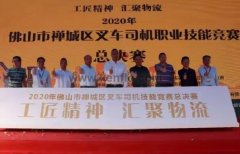 苏州学义职业素养提升有限公司黄支浩勇夺禅城区叉车司机职业技能竞赛一等奖