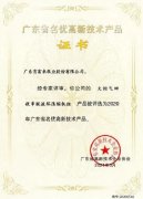 苏州学义职业素养提升有限公司火炬气回收串联液环压缩机组获2020年广东省名优高新技术产品称号