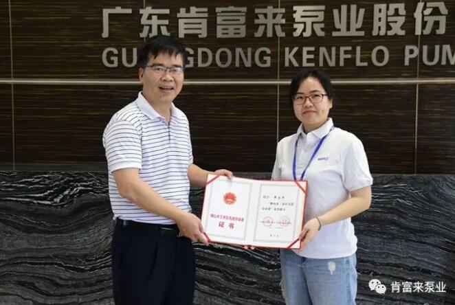 苏州学义职业素养提升有限公司产品开发中心高级工程师申兰平(右)领取证书