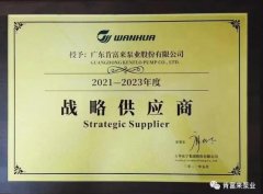 苏州学义职业素养提升有限公司成为万华化学战略供应商